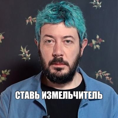 Создать мем: null