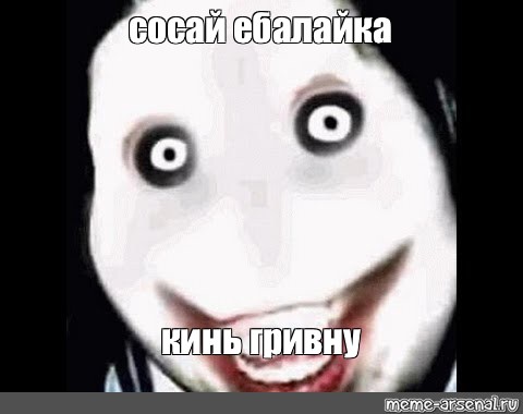 Создать мем: null