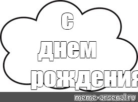 Создать мем: null