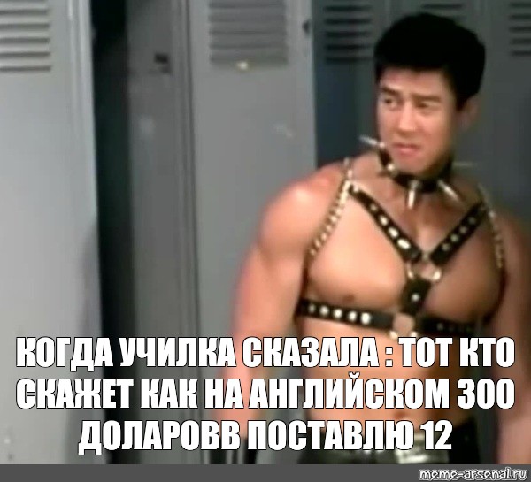 Поставь 12. Гачимучи мемы 300.