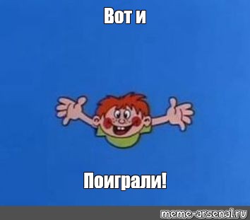 Создать мем: null