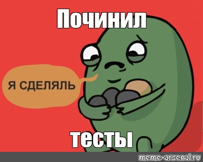 Создать мем: null