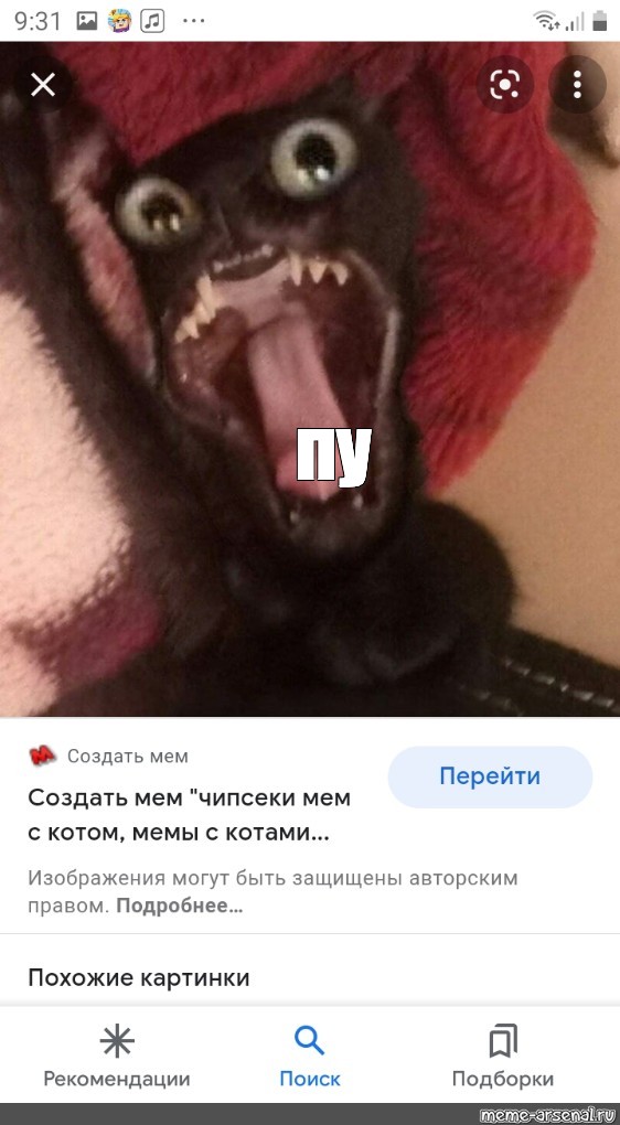 Создать мем: null