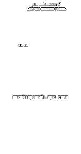 Создать мем: null