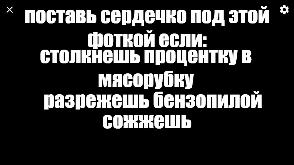 Создать мем: null