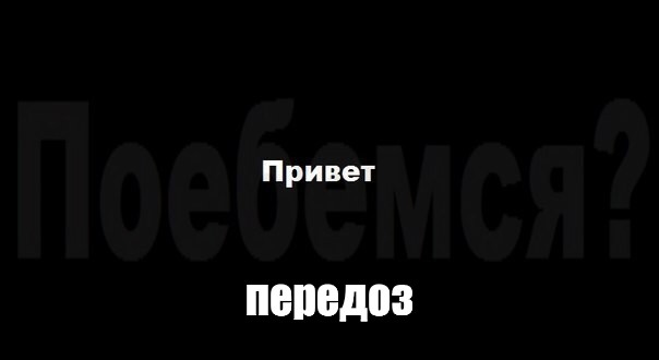 Создать мем: null