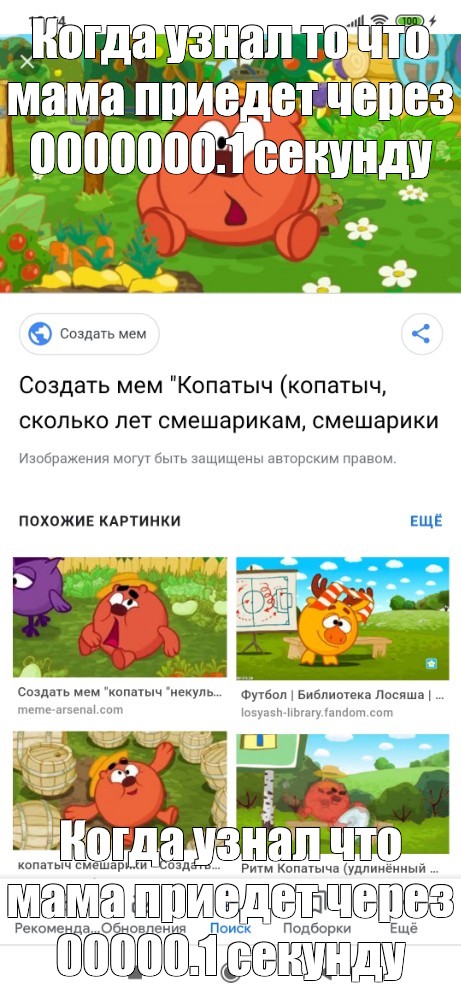 Создать мем: null