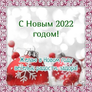 Create meme: happy new year and merry Christmas, happy new year, wish you a happy new year