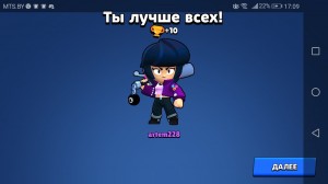 Создать мем: Скриншот, bibi from brawl stars, выпала биби бравл старс