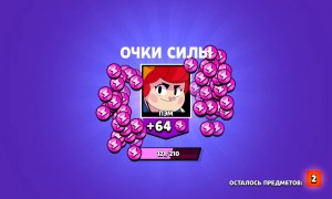 Create meme: strength points, brawl stars gems, brawl stars