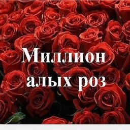 Create meme: million scarlet roses , a million million million scarlet roses, a million scarlet roses author