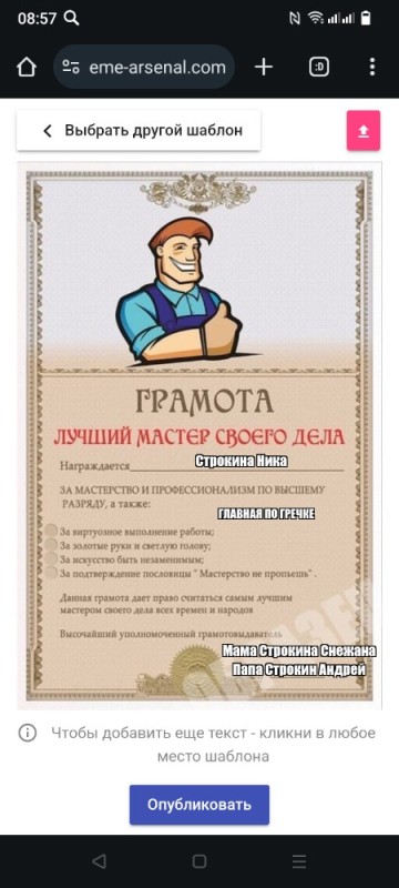 Create meme: a comic letter, cool certificates for employees, letter to a colleague