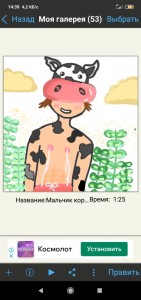Create meme: cow illustration, characters, cute characters