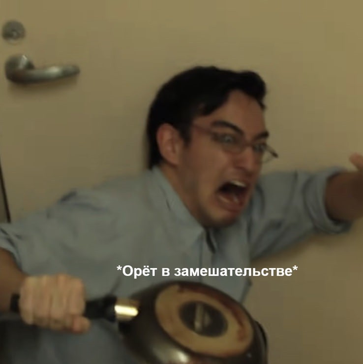 Создать мем: смешные мемы, confused scream, filthy frank screaming