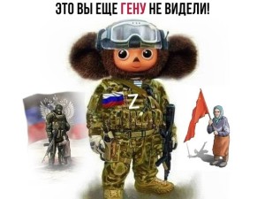 Create meme: cheburashka with a machine gun, cheburashka in military uniform, cheburashka