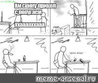 Создать мем: null