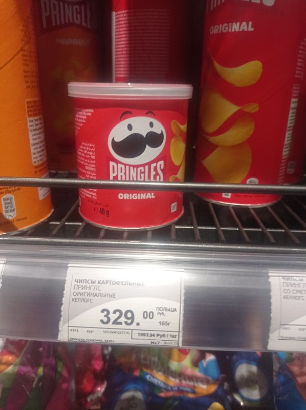 Создать мем: средняя пачка принглс, чипсы pringles 165 гр original, чипсы pringles original 70г