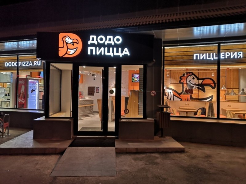 Create meme: Dodo pizza, dodo pizza Moscow, dodo pizza St. Petersburg