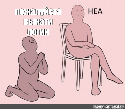 Создать мем: null