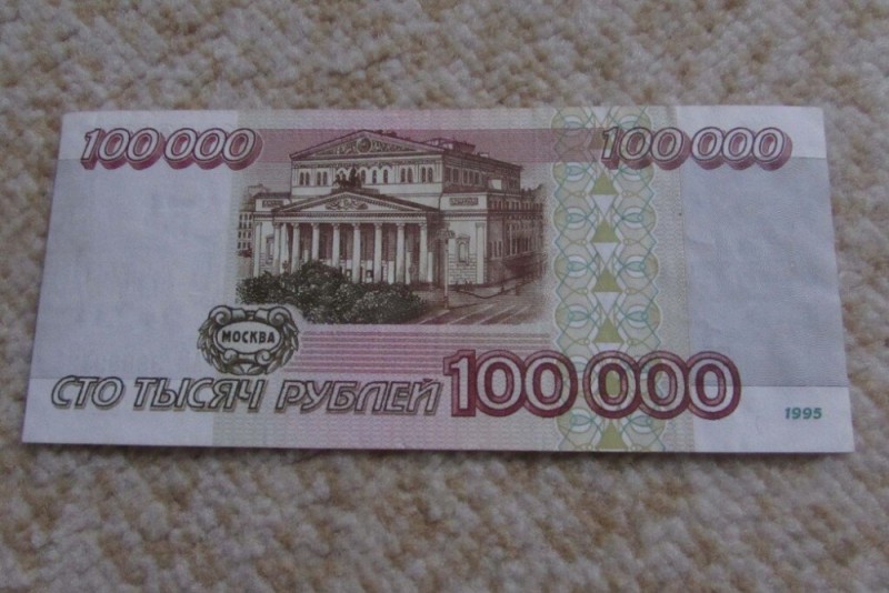 Create meme: the bill is 100,000 rubles 1995, 100,000 rubles bill, one million rubles bill