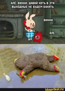 Create meme: drunk Cheburashka, text, humor