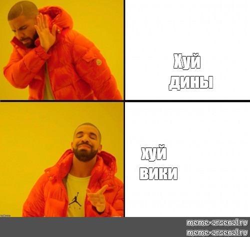 Сomics meme Хуй дины хуй вики comics meme arsenal com