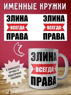 Create meme: personal mug, name circles, mug with the name