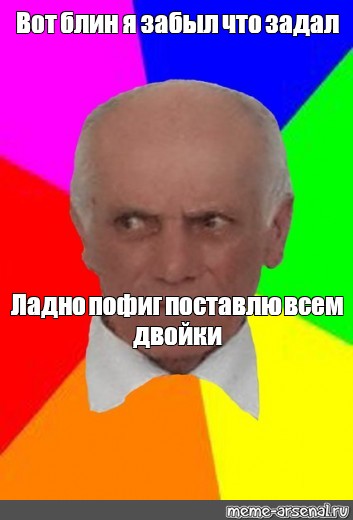 Создать мем: null