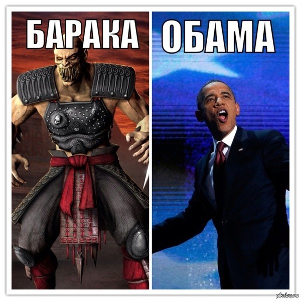 Create meme: Barack mortal Kombat, heroes of mortal kombat, memes about mortal Kombat