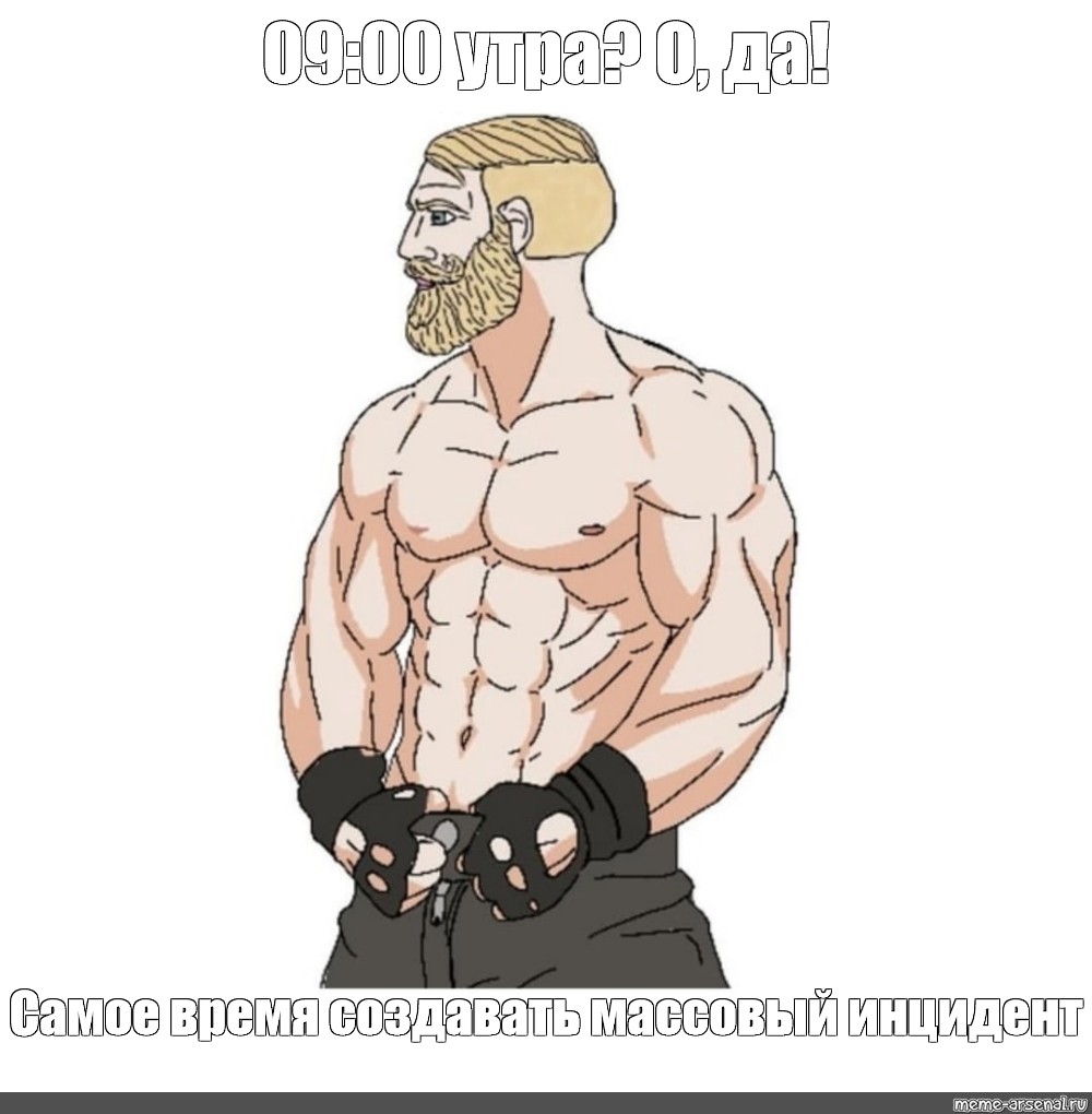 Создать мем: null