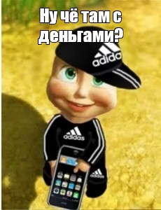 Создать мем: null