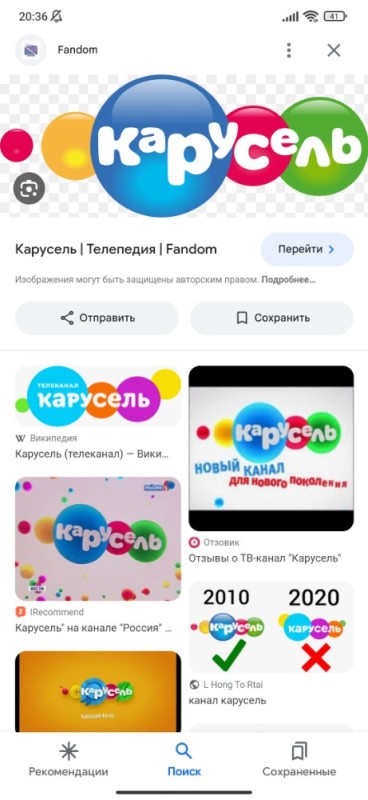 Создать мем: карусель телепедия fandom, канал карусель, логотип канала карусель