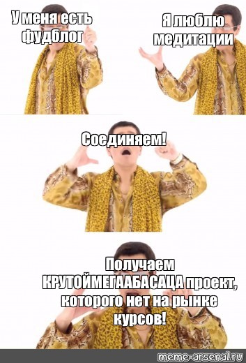 Создать мем: null