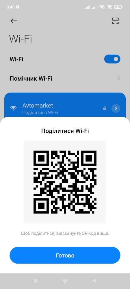 Сканировать qr код вай фай. Отсканировать QR-код вай фай. Wi Fi отсканировать QR код. Сканировать код вай фай. Кьюар код вай фай.