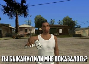 Создать мем: gta san andreas cj, Grand Theft Auto: San Andreas, Карл Джонсон