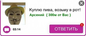 Создать мем: светлана 400 метров от вас мем, задача, куплю пиво возьму рот мем создать