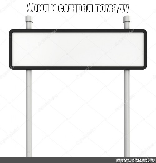 Создать мем: null