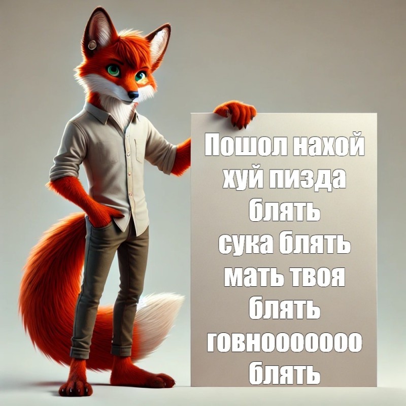 Create meme: Nick Wild from zveropolis, The fox from Zveropolis, zveropolis by nick wild