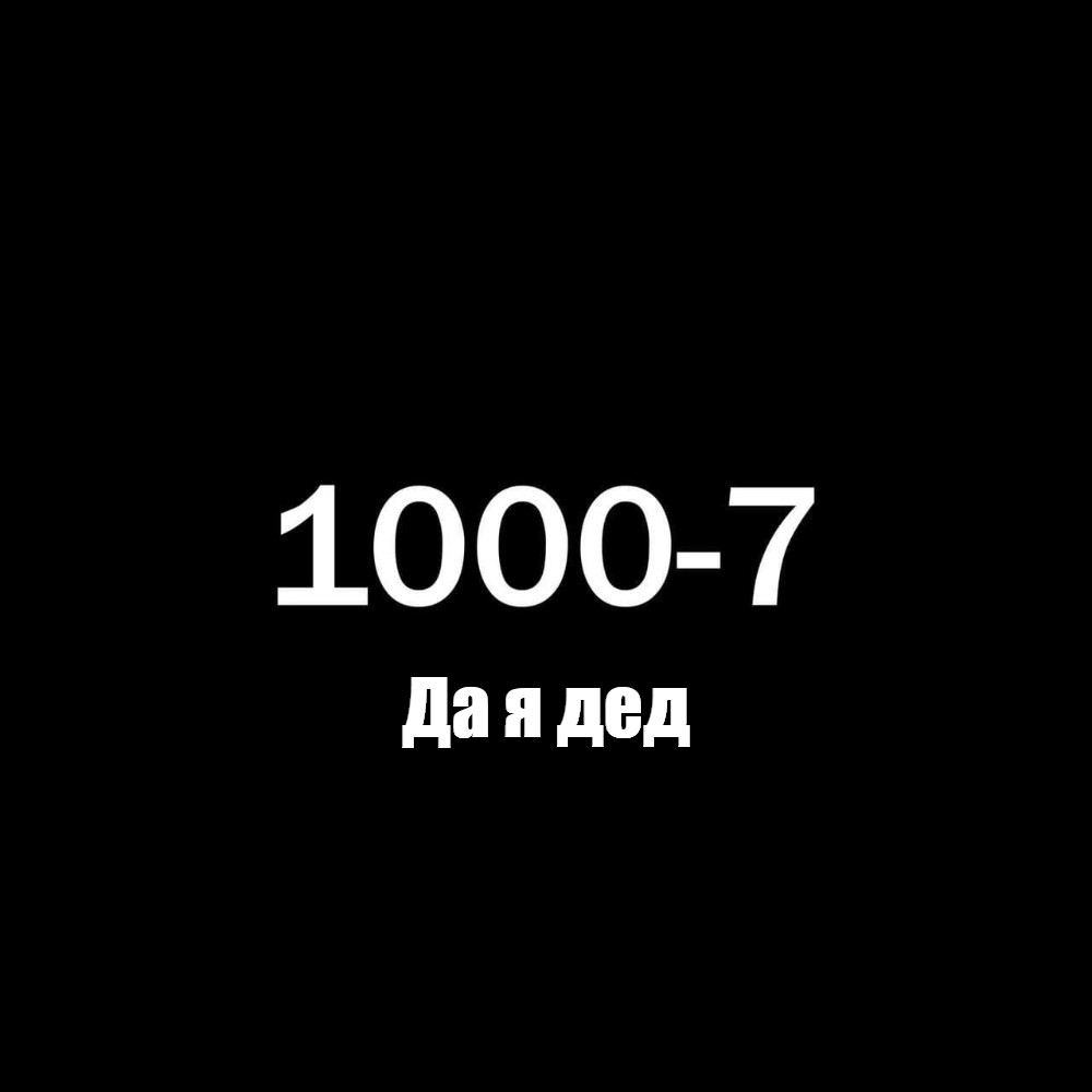 Создать мем: null