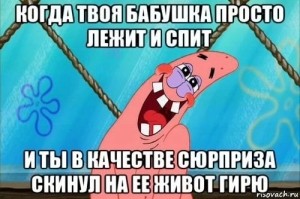 Create meme: Patrick, screenshot, Patrick star