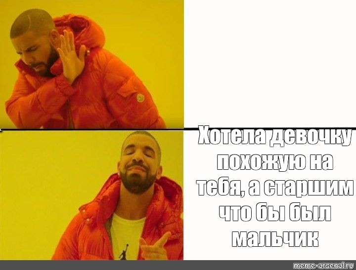 Мама ты кого хотела мальчика или девочку я просто хотела шнурки завязать