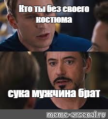 Кто ты без него филантроп плейбой