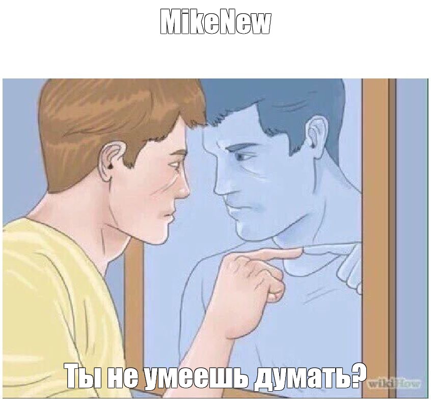 Создать мем: null