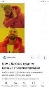 Создать мем: drake мем, drake memes, мем тимати