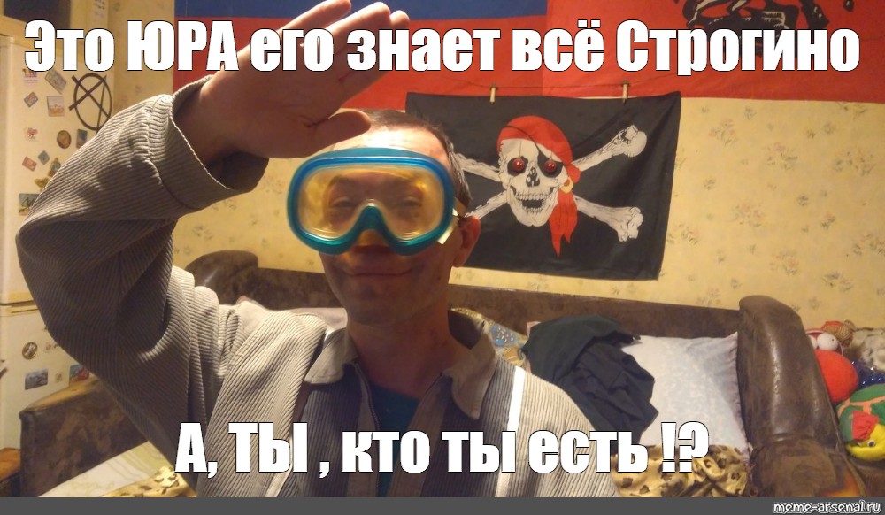 Юра это все