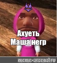 Создать мем: null