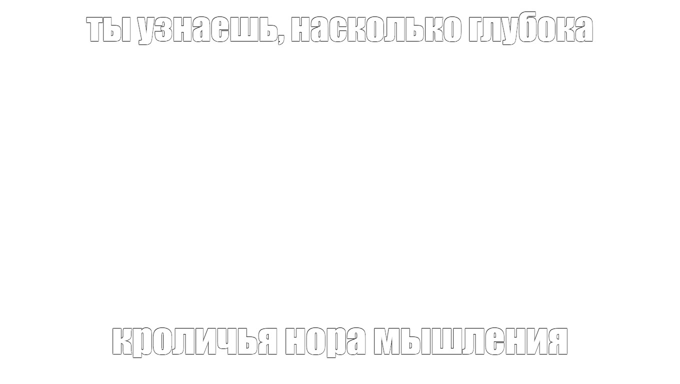 Создать мем: null