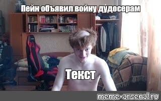 Создать мем: null