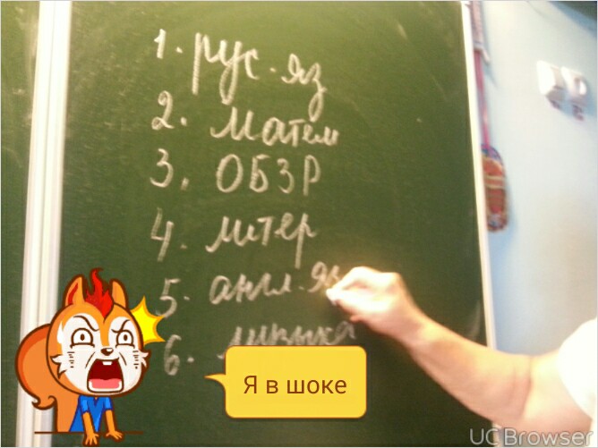 Create meme: Russian language, in Russian language, school Board