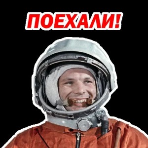 Create meme: the first man in space, stickers, Gagarin went